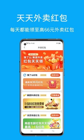 易淘  v3.6.5图1