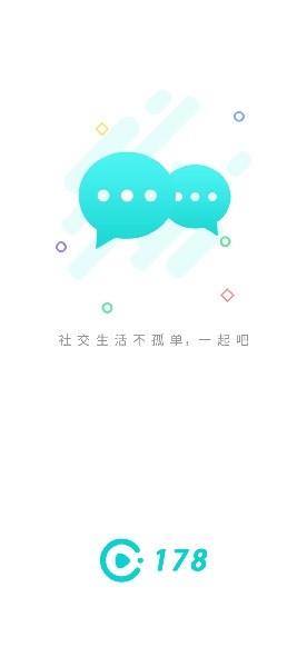 178直播最新版  v1.3.3图2