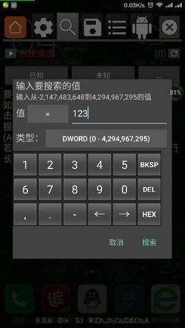 Gg修改器  v1.0图2