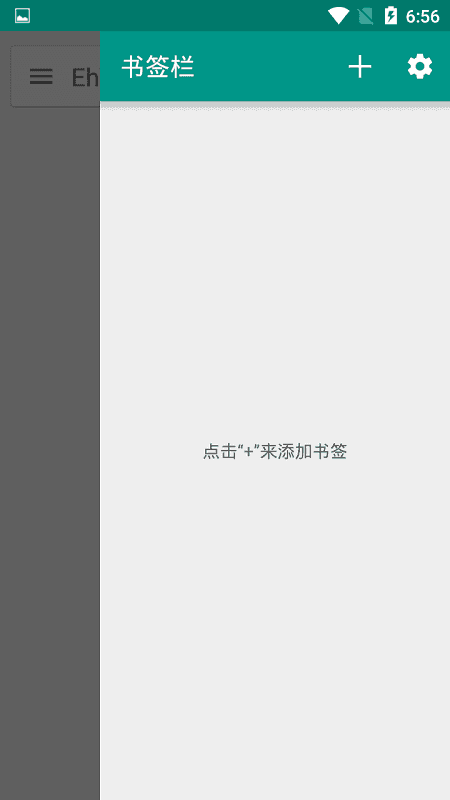 白色e站1.7.27  v1.7.24.6图1