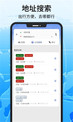 全景地图导航系统  v2.0图3