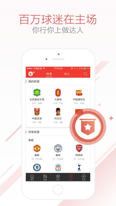 亚冠直播乐视体育  v3.5.2图3