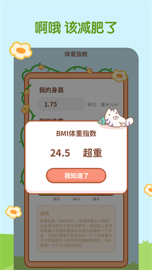 天天趣计步  v1.0.0图3