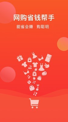 省购联盟  v6.2.0图3