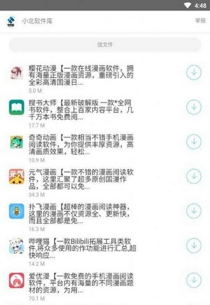 小北库  v1.0.0图1