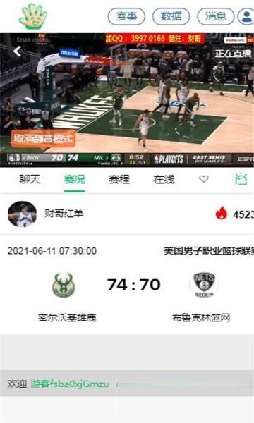 五楼直播平台最新版2022  v2.7.22图1