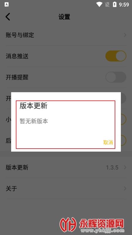 新雨燕足球直播  v4.86图2