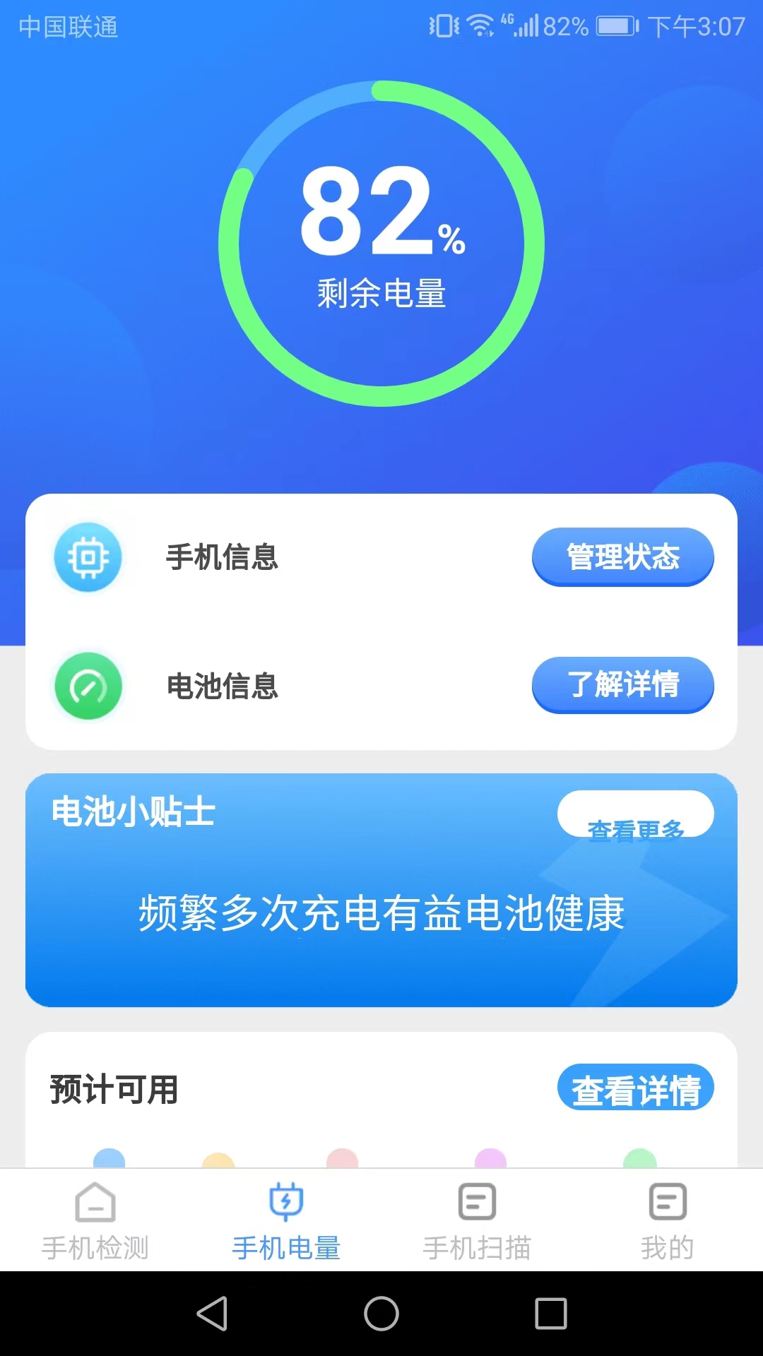 手机万能扫描  v1.0.5图2