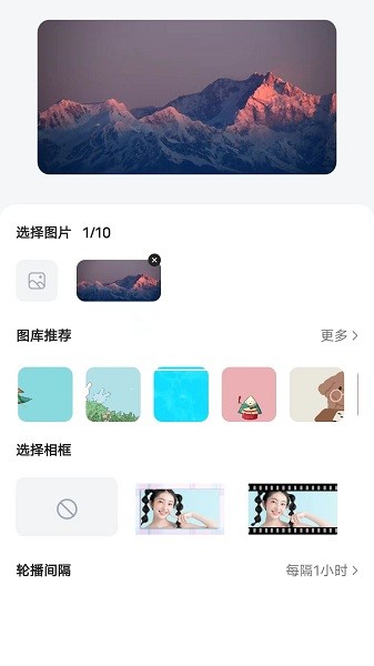 时光小组件app下载