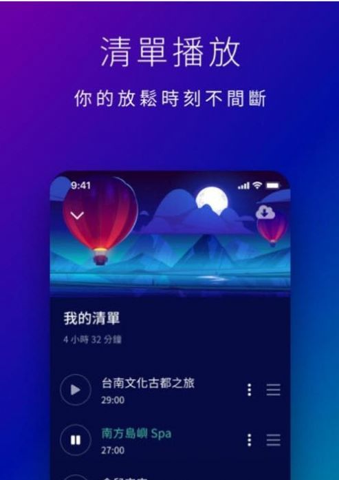 星空睡眠冥想  v1.0.0图3