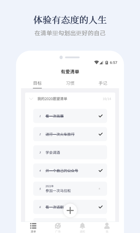 有爱清单  v1.1.3图3