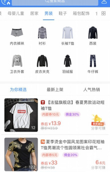 尚品精选  v4.2图1