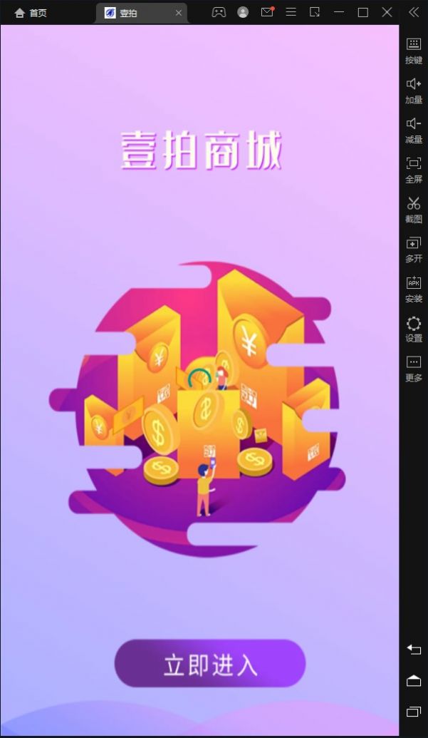 壹拍  v2.1.1图2