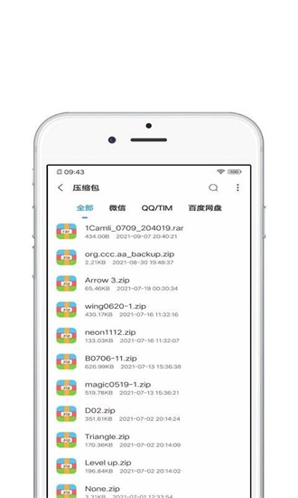 青苗解压  v1.0.1图3