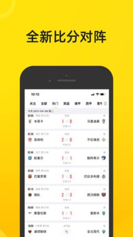 好球吧  v1.0图2