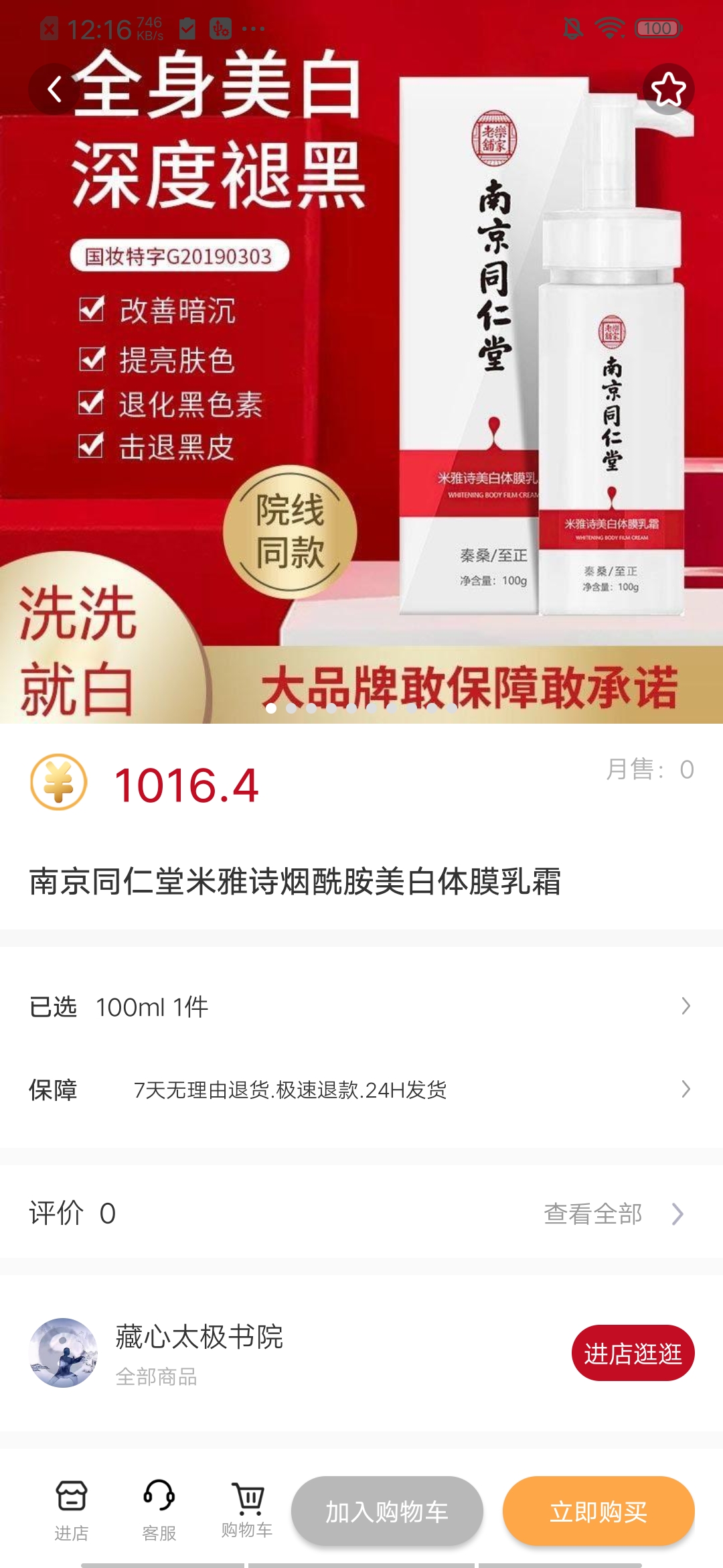 方德优选  v1.1.2图2