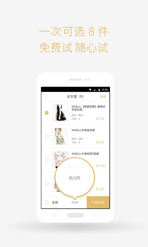 尽力优品  v1.0图1