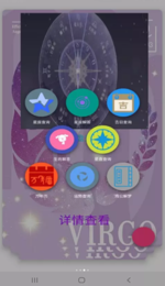 钟意星座屋  v1.0.1图1