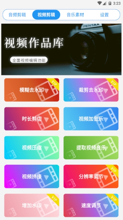 铃声音乐剪辑  v1.1.1图1