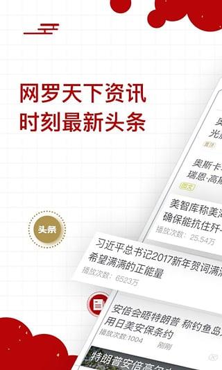 咪咕视频最新版下载  v5.2.2图1