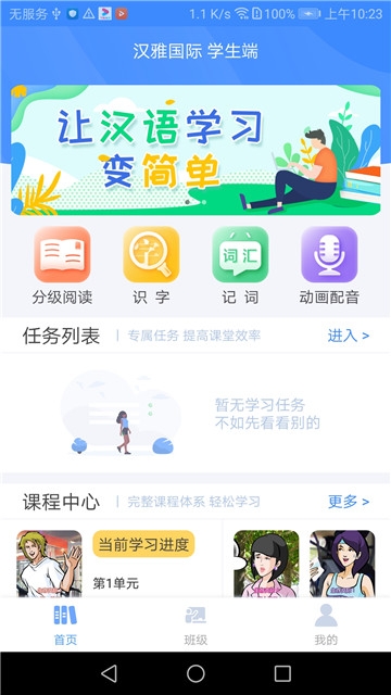 汉雅国际  v1.1.3图1