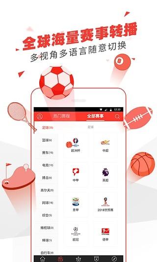 2016中超直播乐视体育下载  v3.2.2图4