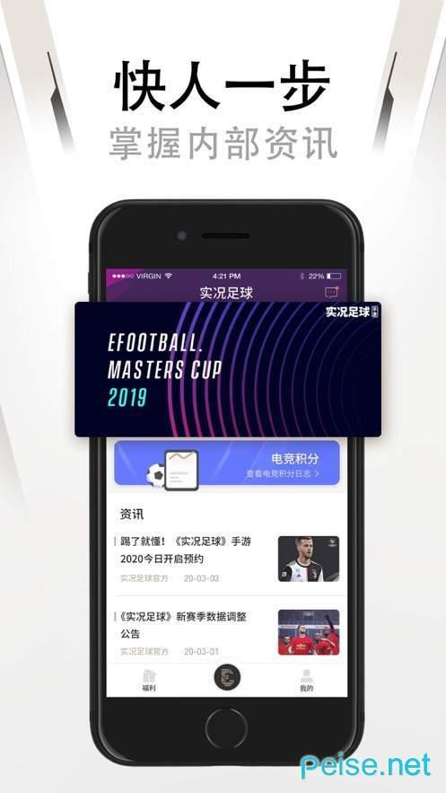 易球成名Club  v1.0.0图4