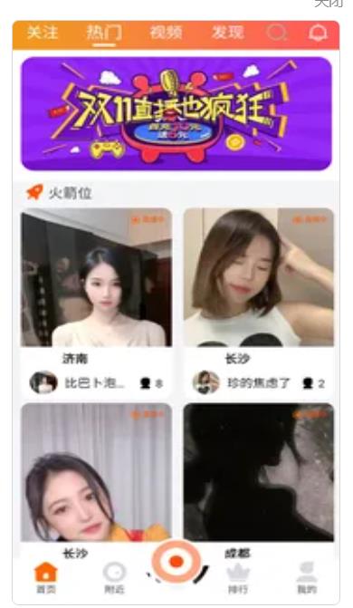 趣蟹  v1.1.20图3