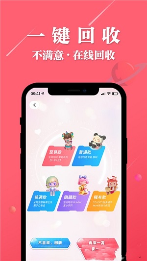 大白潮玩  v1.0.0图2