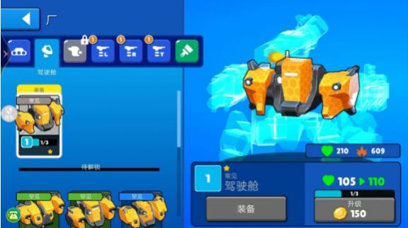 机甲变形大作战  v1.0.1图3