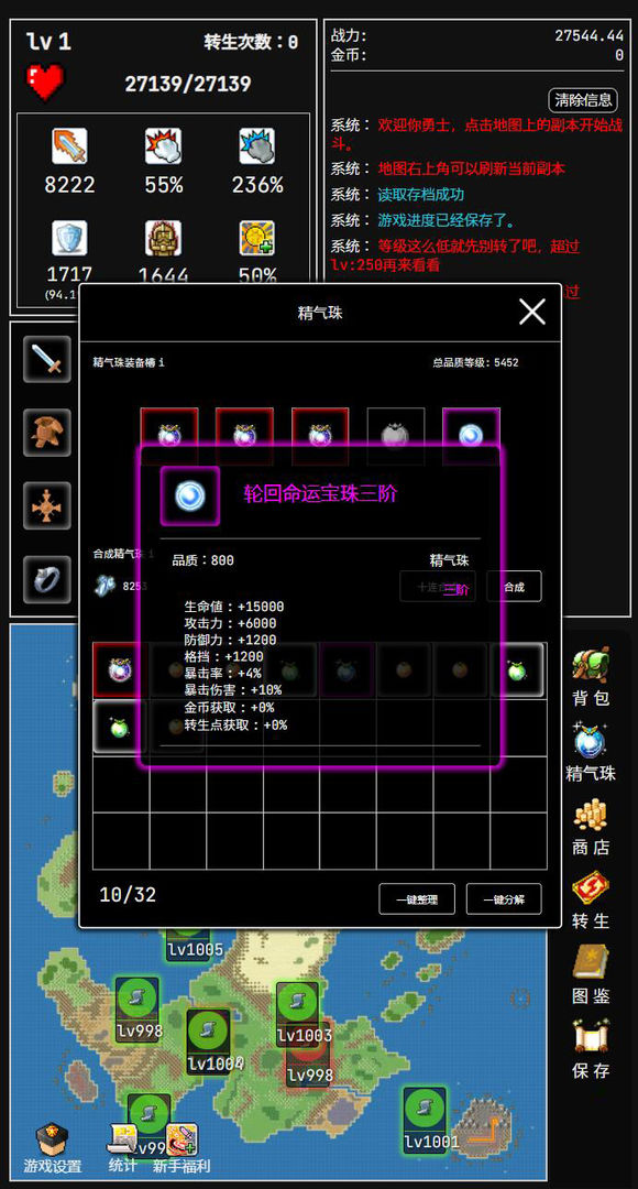 勇者的小冒险  v1.6.2图2