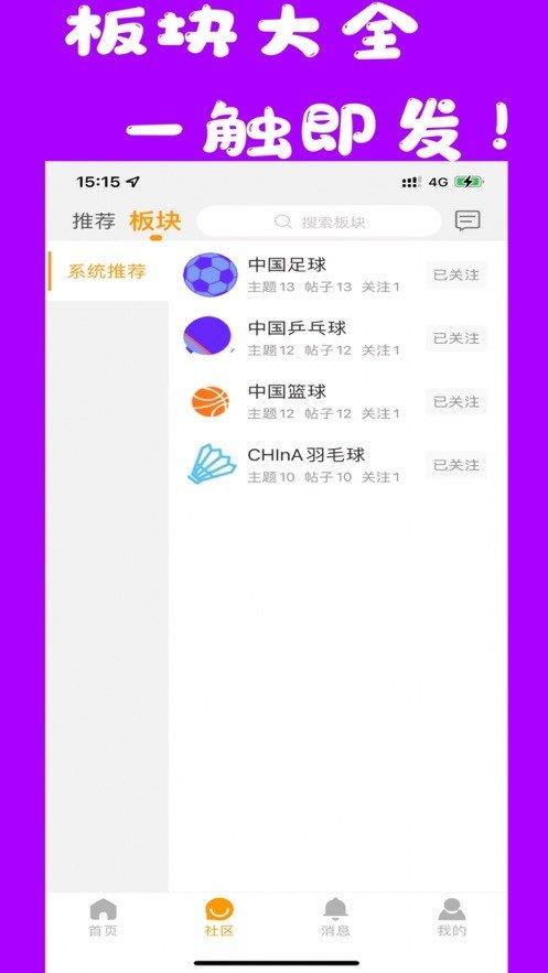 u球直播网页版  v1.0.5图2