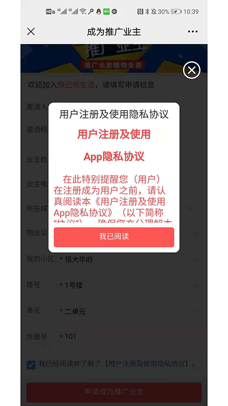 悦己悦生活  v1.0.0图1