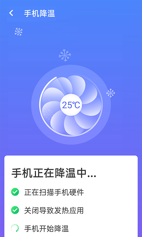 暴雪wifi测速  v1.0.0图1