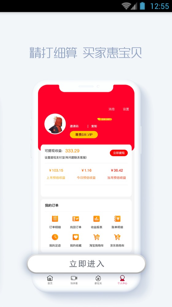 小鹿优品