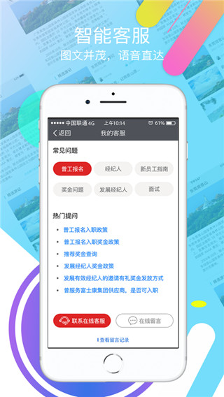 富士康我要聘  v1.1.8图2