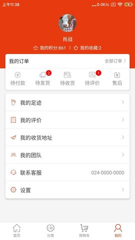 爱心购商城  v1.0图2