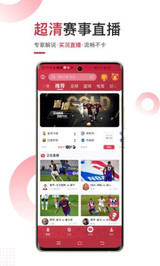 斗球直播无需登录  v1.7.5图3