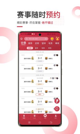 斗球直播无需登录