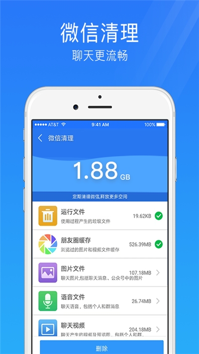 手机安全管家  v3.4.0图3