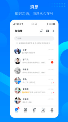 知音楼  v1.6.1.3图2