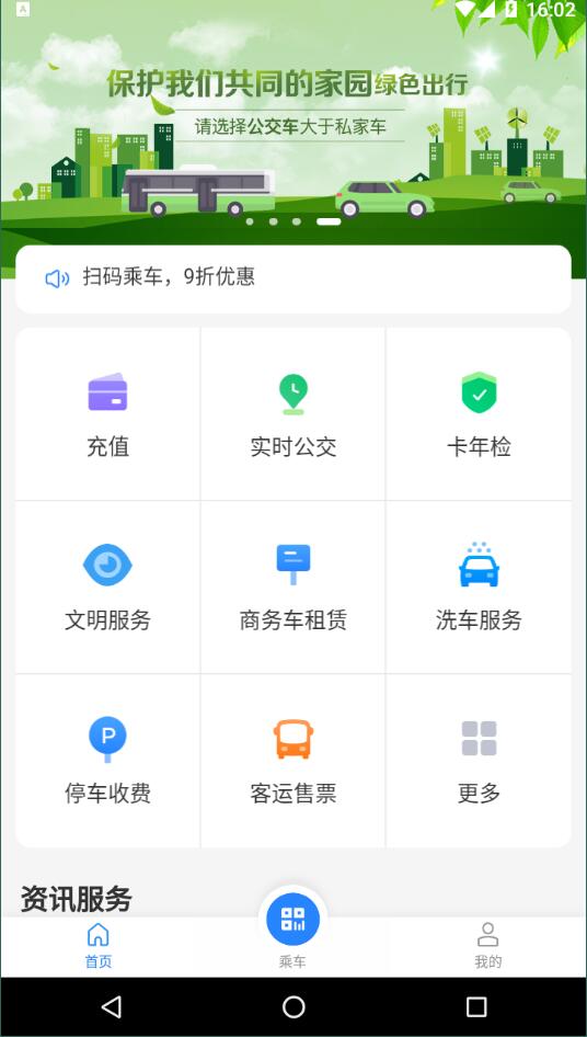 畅行锦州公交  v1.0.1图3