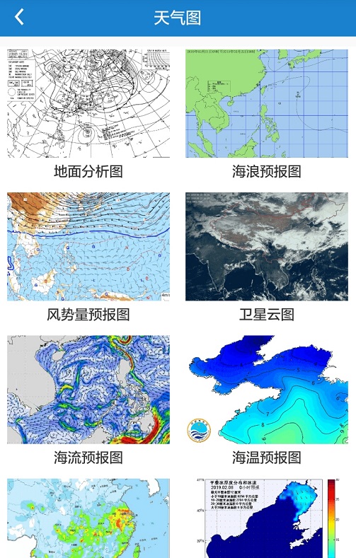 更多天气  v1.0图2