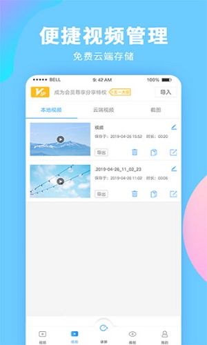 录屏大师  v3.6.2.14图1