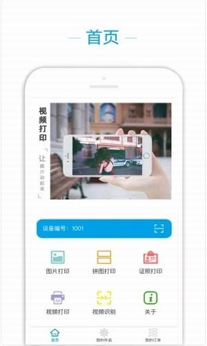 印佳  v1.0.18图1