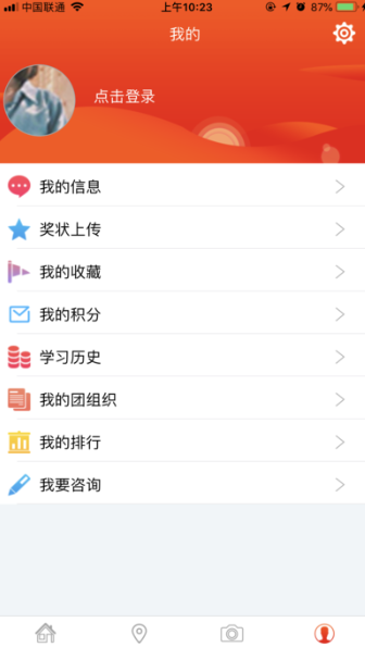 智慧团建  v7.93图3