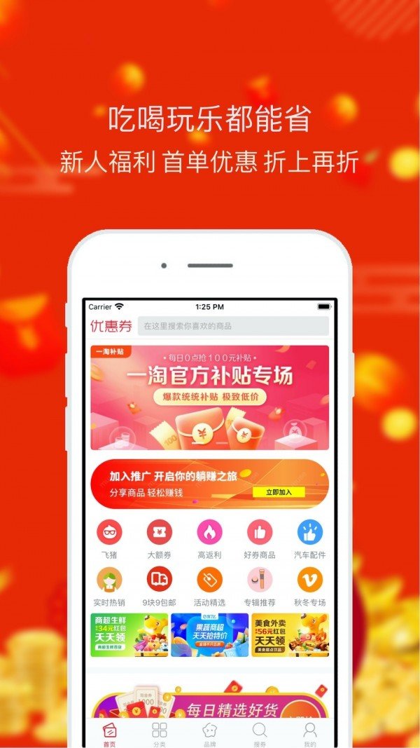 好省世界  v2.2.0图1