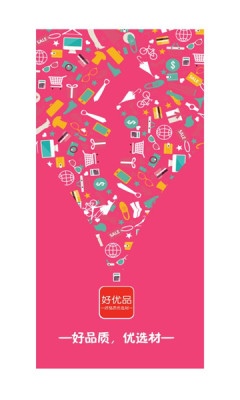 好优品  v1.0.0图1