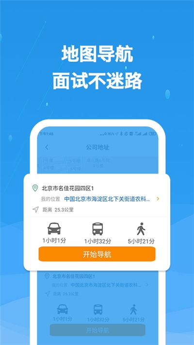 化工英才网  v1.0.0图3