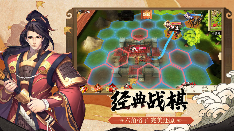 龙啸三国策略版  v8.22图2